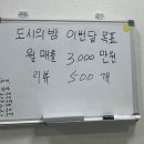 도시의밤연어육회