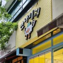 맛나제과범계점 이미지