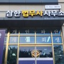 새벽법무사사무소 - 4709 | 새벽법무사사무소