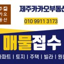 삼화초등학교 병설유치원 | 화북주공4단지아파트매매/도보안심통학/놀이터전망