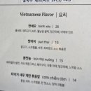 남양주 평내호평 쌀국수 맛집 ' 란사이공 ' 후기