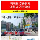 주공당구장 이미지