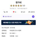 배달삼겹돼지되지김포 이미지