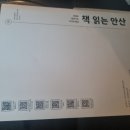 와동별빛누리작은도서관 이미지