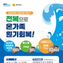 전복사랑 국민일보