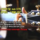 박강수 라이브 콘서트 "겨울나무" 이미지