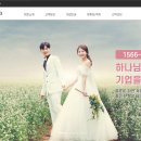 하연결혼정보