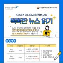 미디어 활용교실 이미지