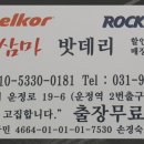 동산밧데리 이미지