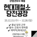 현대제철부속의원 네이버블로그