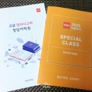 동남 CMS | 분당 청담어학원 2022 가을학기 레벨테스트 후기 (2) - 레벨테스트, 셔틀버스, 학원비 정보