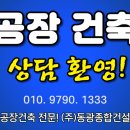 동광종합건설 주식회사 이미지