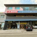 서라벌 타이어·정비 이미지