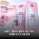 플로라 뷰티라인 이미지