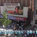 단성사 이미지