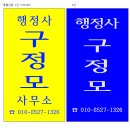 시안행정사사무소 이미지