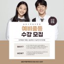 솔빛수학전문학원