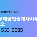 더책임공인중개사사무소 이미지