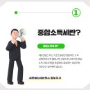 세무법인세안택스중부지사 이미지