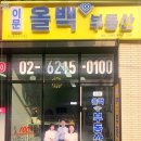 뉴타운부동산공인중개사사무소 이미지