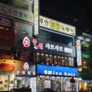 중원 샤브샤브 이미지