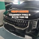 국제종합카서비스 | 인천공항렌트카 가격비교후 후기 기준 가성비 차종안내