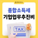 이태영세무회계사무소