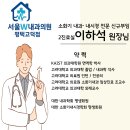 서울더블유내과평택고덕점의원 이미지