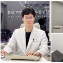 분당 피엘 동물피부클리닉 이미지