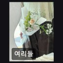 복수남로 | [대전 꽃집] 여리들 친절함과 감각이 돋보이는 꽃 조합
