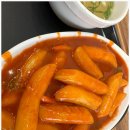 사러가쌀떡볶이집 네이버블로그
