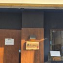 극돈 | 울산 라멘 타카노 내돈내산 극솔직후기(짜다...너무...)