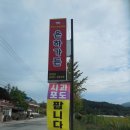 은하수산장 이미지