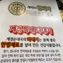 개경순대국 | |계경순대국 맛집 솔직 후기| 개경 아니고 계경! 호불호가 없을거같은 순대국 추천!