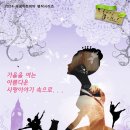 대구시티발레단 신데렐라 이미지