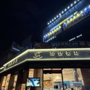 화이트 | 수원 하얀풍차 망포 본점 화이트롤 내돈내산 후기 주차 메뉴 가격