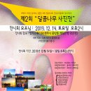 달콤나무 이미지