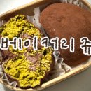 베이커리쥬 네이버블로그