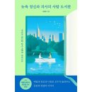 지양도서관 이미지