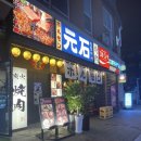 모토이시마곡발산 이미지