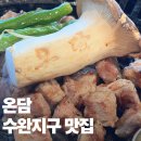 소소온담 | 광주 고깃집 수완지구 맛집 온담, 부모님과 아이와 가기 좋은 식당