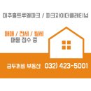 금두꺼비 공인중개사사무소 이미지