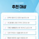 디에이시스템