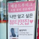 메종드부티크네일 이미지