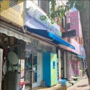 천옥대중사우나 이미지