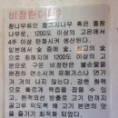 불만난고기 이미지