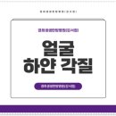 경희생생한방병원 이미지