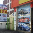 청일자동차정비