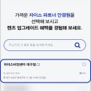 자이스비전센터 네이버블로그