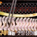 상상장어 이미지